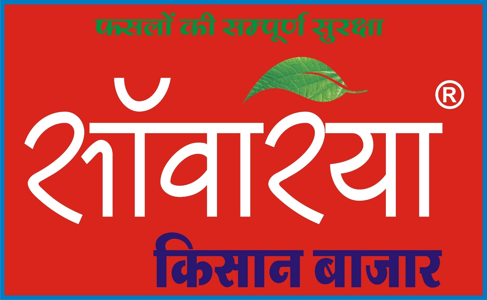 Sawariya Kisan bazar Logo